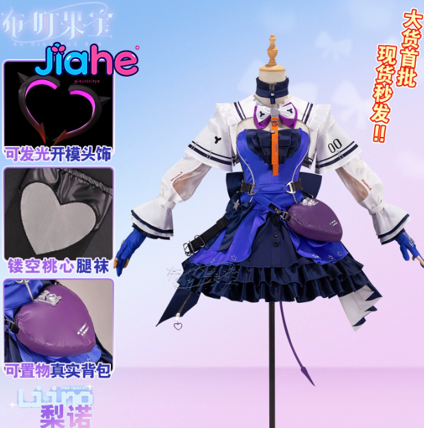 Liino Arknights: Kostum Cospla - Prop Para Cosplay ulasan dan harga